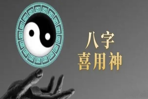 算命婚姻易奇八字_八字算命寅和申合婚姻_夫妻八字婚姻算命免费