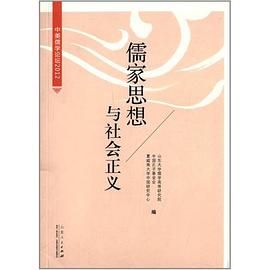 儒家思想害了中国人？什么是封建主义？是一种社会意识形态