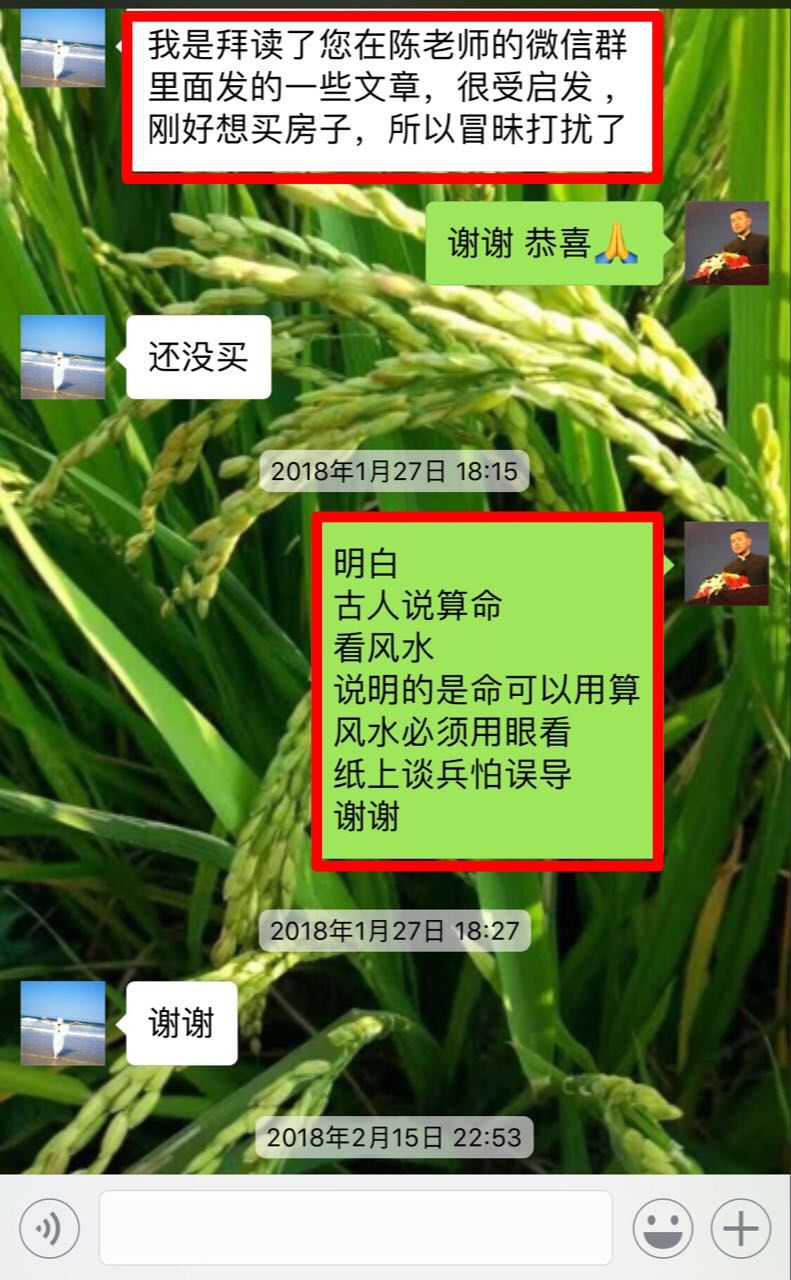 4户型风水好的户型图_风水最好的理想住宅户型_理想国际大厦 风水