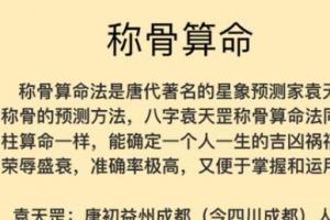 2023年称骨算命表:六两命运细解