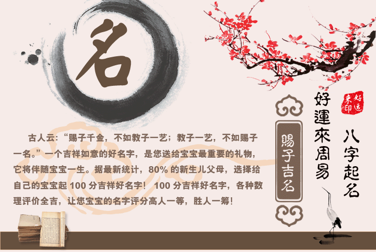 婴儿起名最多几个字_佛经起名婴儿小名_婴儿免费时辰八字起名