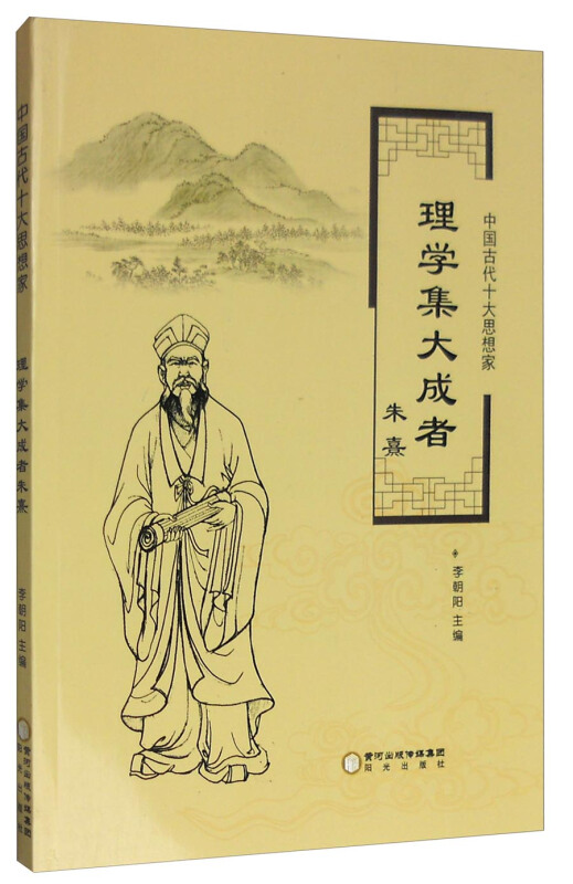 中国是儒家思想治国吗_朱元璋的治国思想及其影响_大道之行也 治国思想