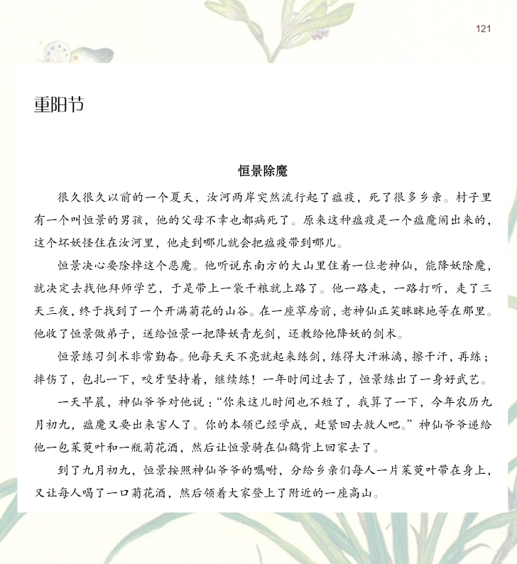 传统京剧的由来_中国传统文化由来_传统节日的由来简约