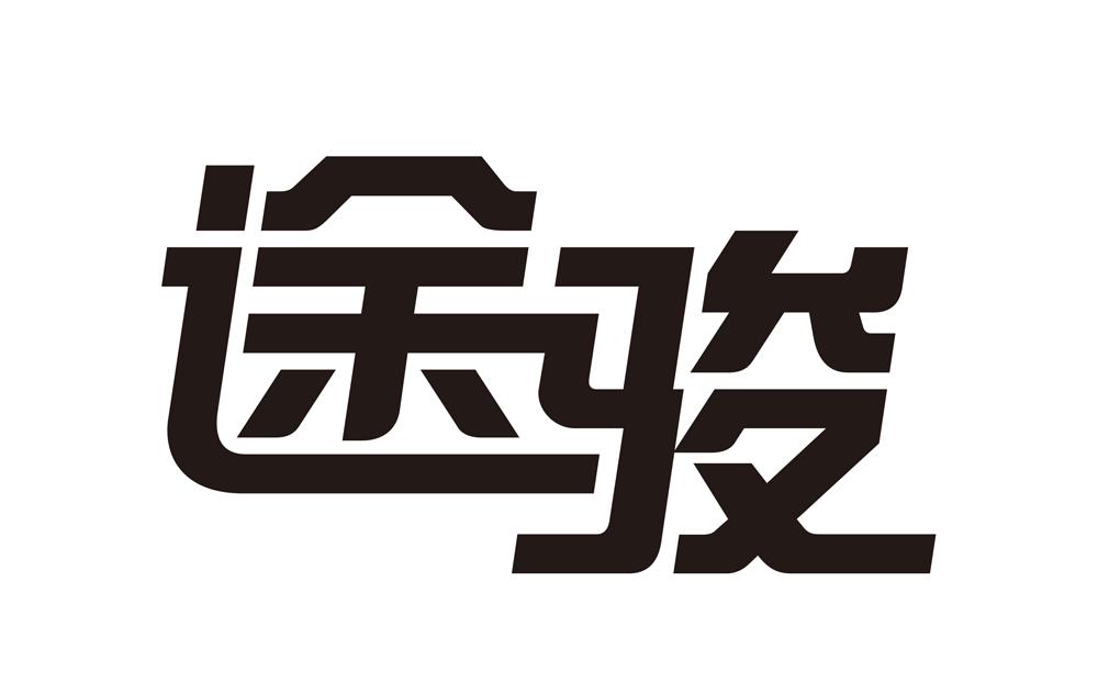 以坛字起名的公司名_信字起名男孩名起名网_吉名公司免费起名