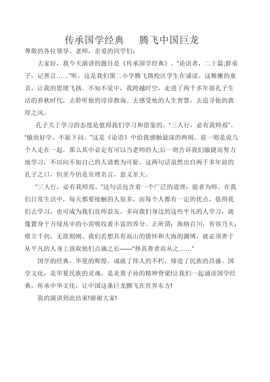 最火的国学经典书籍_国学经典讲解书籍_大字注音国学经典书籍