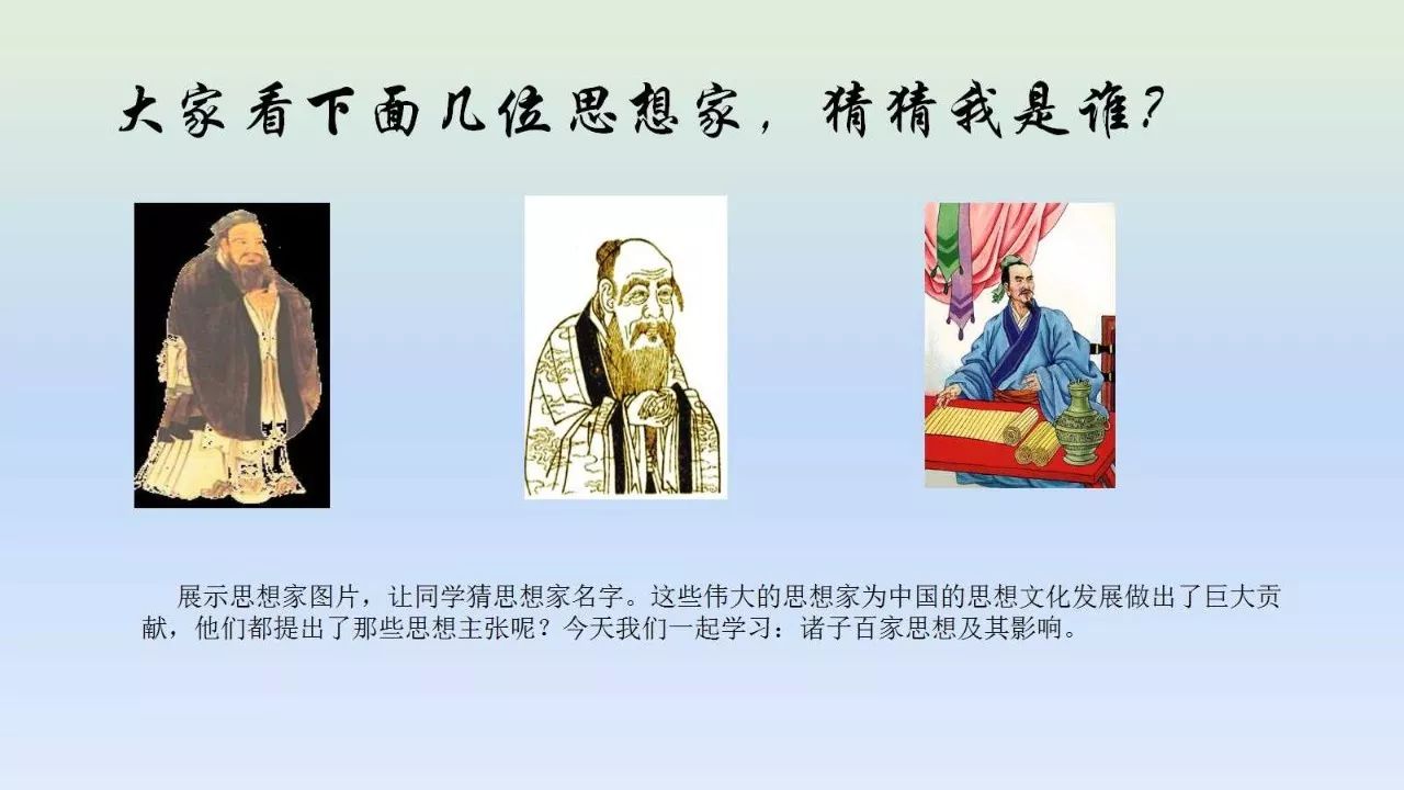 春秋诸子百家人物图片_谜材春秋人物列表_辽东春秋百家号