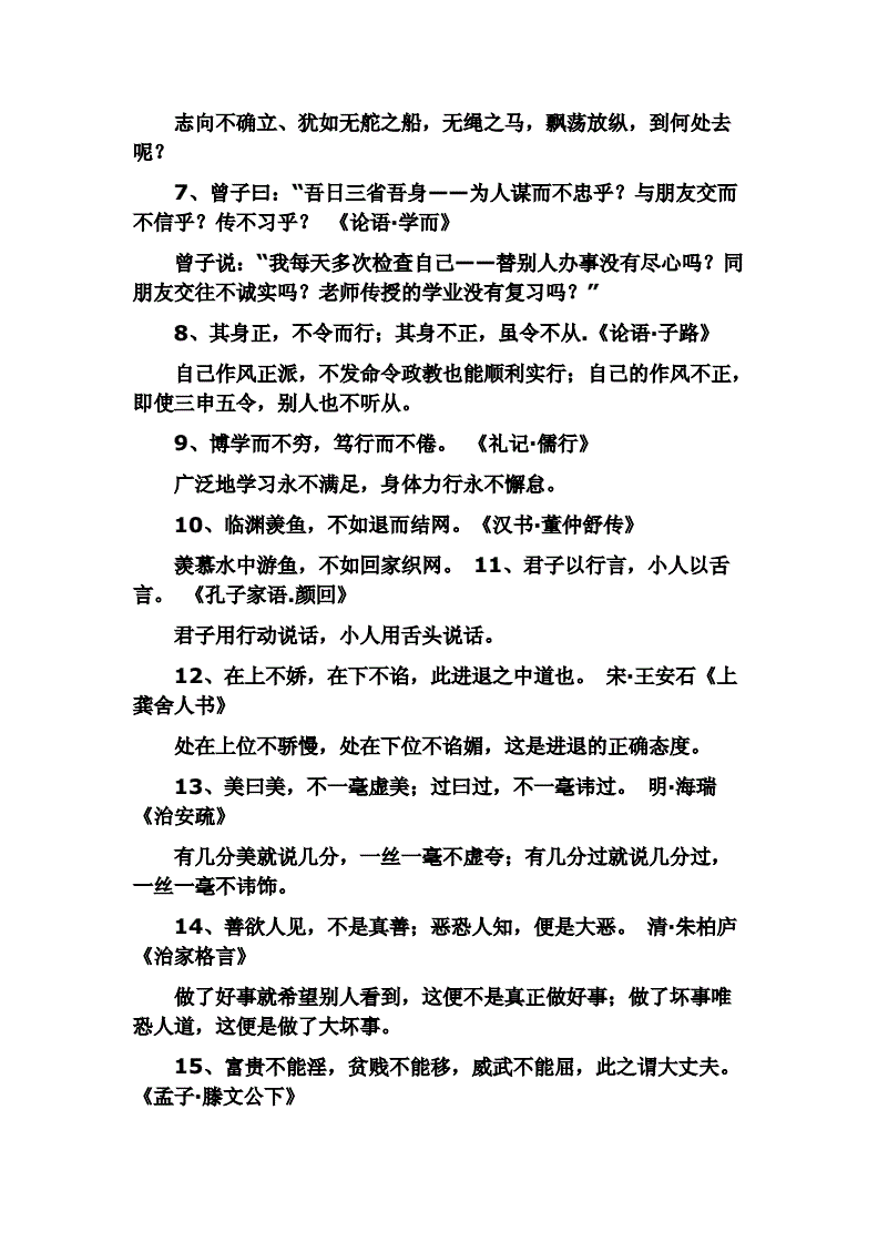 辽东春秋百家号_春秋诸子百家人物图片_谜材春秋人物列表