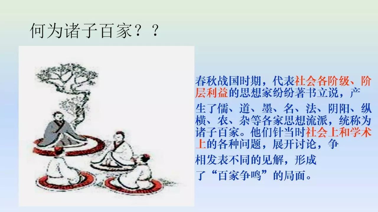 辽东春秋百家号_春秋诸子百家人物图片_谜材春秋人物列表