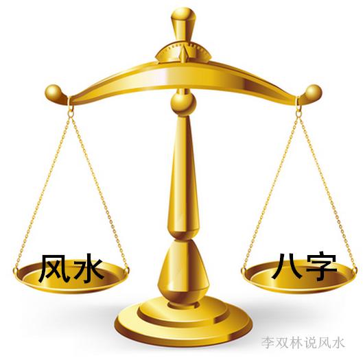 风水堂:八字不好化解方法!