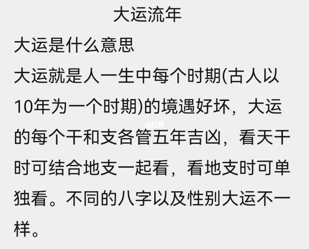 免费八字详批流年大运_八字流年引动_八字流年详批16年