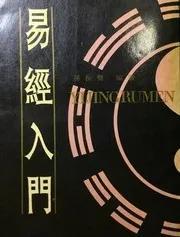 天地人是什么意思_天地人合一是什么意思_周易中的天地人神什么意思