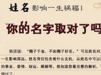 属蛇宝宝起名宜用字 五行属木_五行属木起名常用字_新生婴儿起名五行属木的字