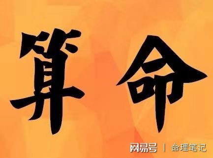 算命看八字免费_释延佛法师算命_看八字释八字算命