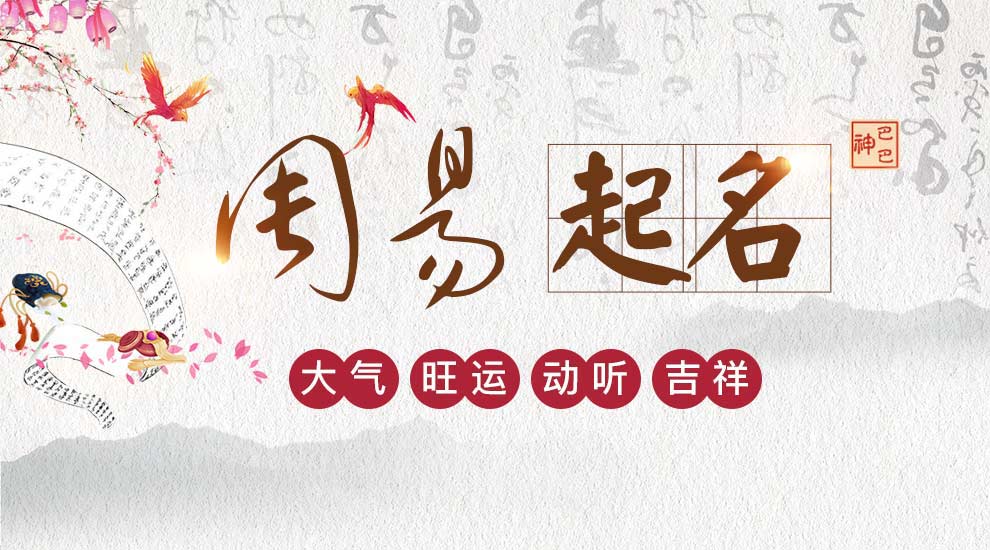 五行缺木八字喜火起名_八字五行喜水怎么起名_八字属木五行喜水该用什么颜色