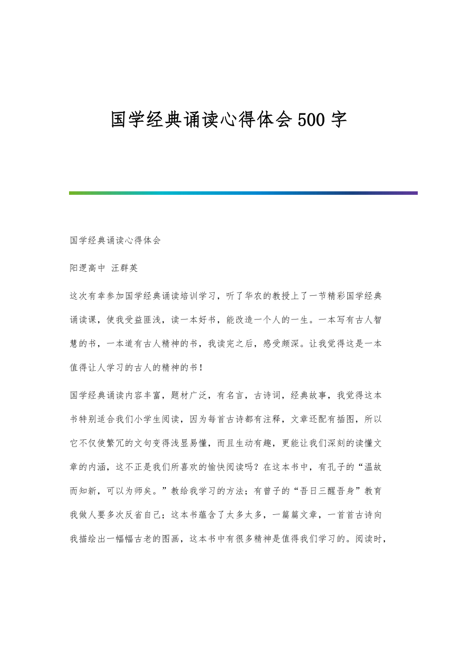 国学常识心得体会范文大全_银行营销体会心得 仝国栋培训_普及医疗常识个人体会