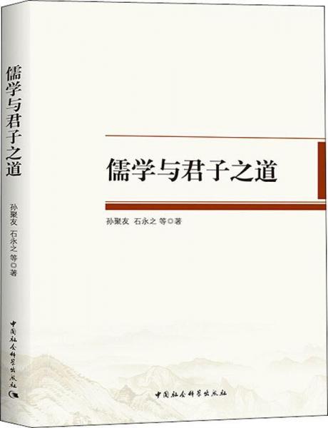 先秦儒家哲学 下载_中国先秦儒家哲学的影响_先秦儒家哲学九讲 pdf