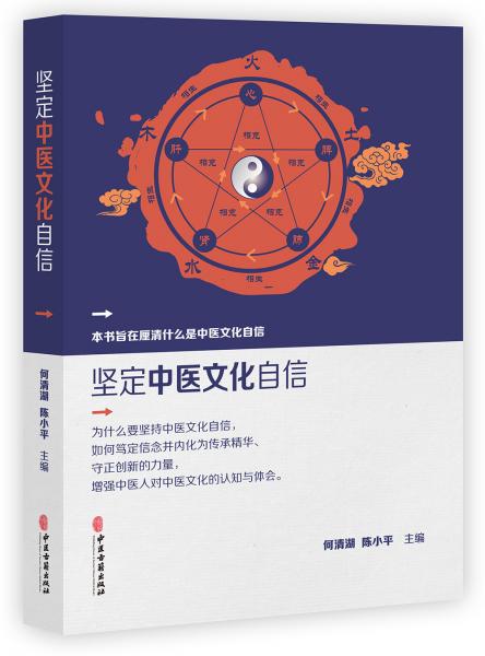 怎样体现中医文化自信精神_党章规定坚持道路自信文化自信_文化软实力 文化自信