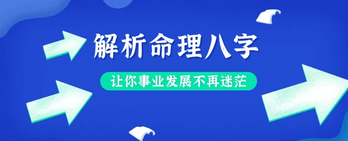 八字事业能得出什么_八字看事业有成_八字真的能看出事业吗