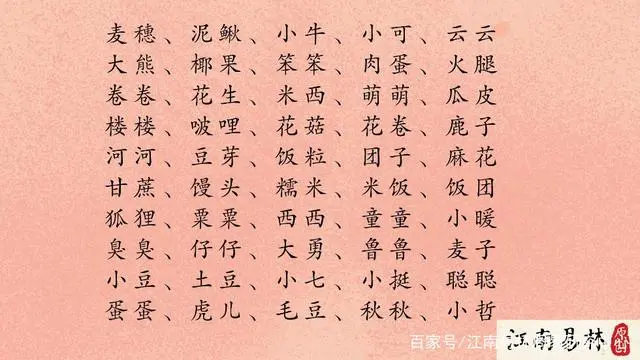 年起名字的含义_孩子取名年年好不好_宝宝起名年年