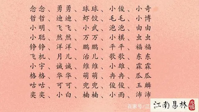 宝宝起名年年_年起名字的含义_孩子取名年年好不好