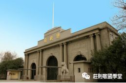 南京的国学人物_南京国学哪里做得最好_南京国学文化