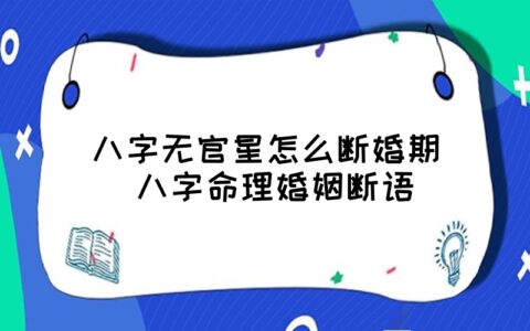 八字中争合婚姻宫_八字婚姻宫相克_八字婚姻宫相合