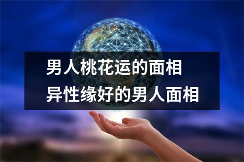 女人偷过人的面相_面相偷男人女人怎么处理_偷男人女人面相