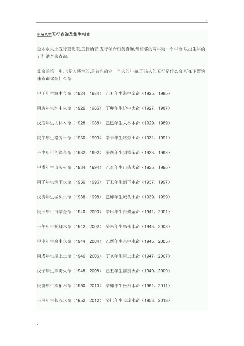 八字看事业不顺的原因_从八字看事业运_八字如何看霉运和事业有关