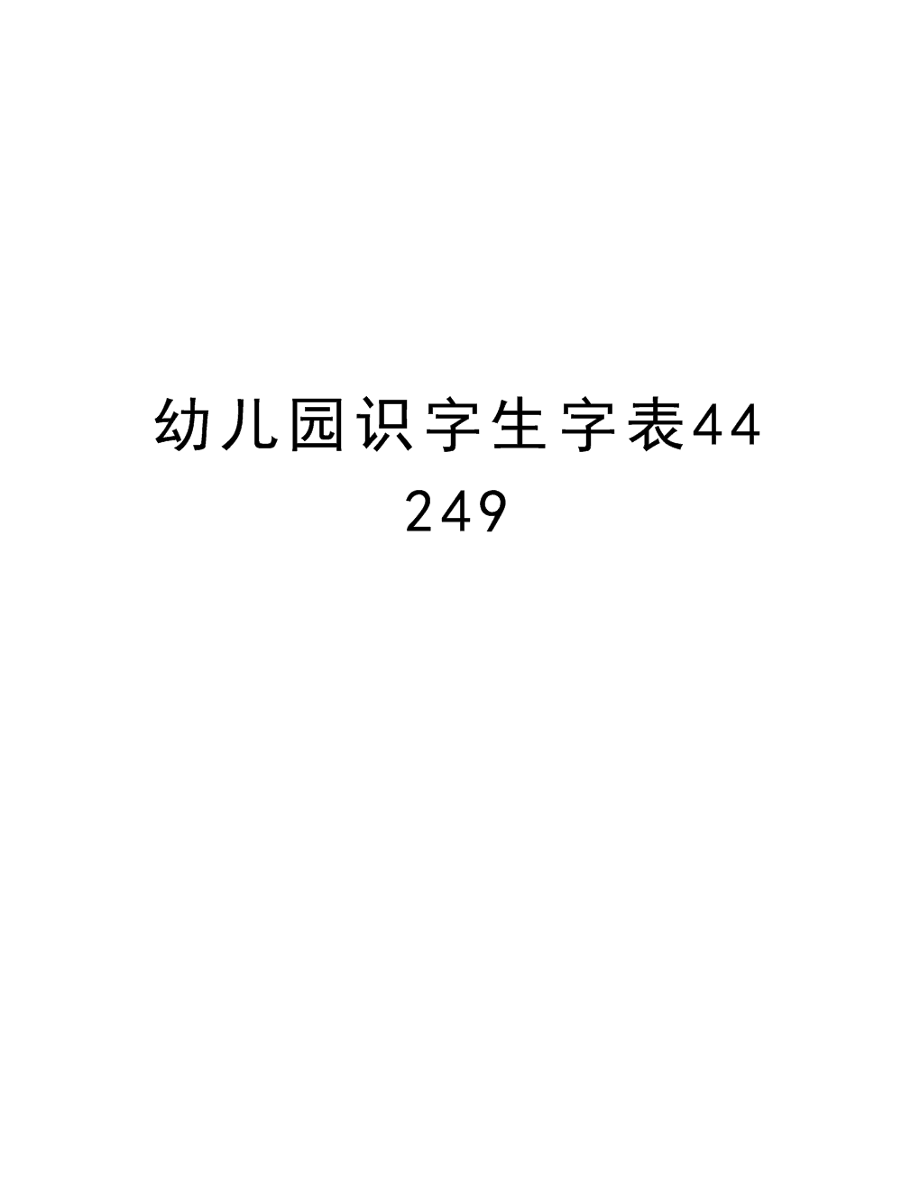 三字经国学版朗读视频_国学启蒙之唐诗_幼教启蒙国学朗读版