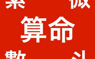 泽雷随卦为六十四卦第17卦，震宫最后一位