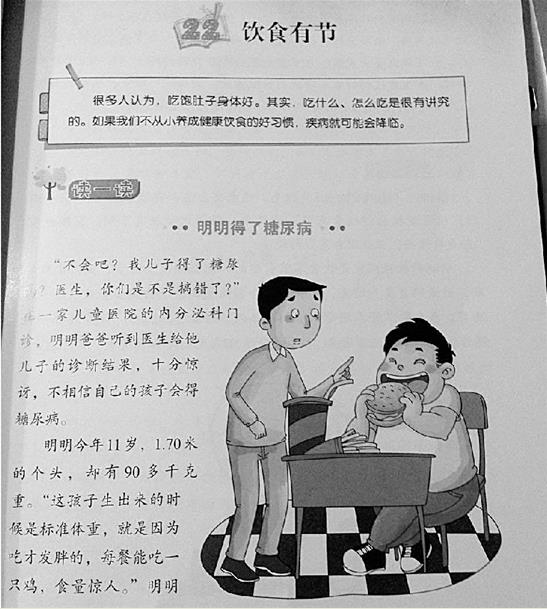 小学生中医文化故事_中医小学文化生故事分享_中医文化故事演讲