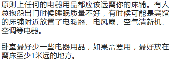 卧室风水放什么利于睡眠_卧室风水件放哪里_卧室风水放什么植物比较好