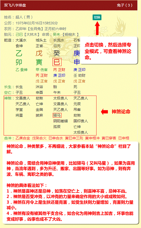 可以拿朋友的八字算命吗_八字算命拿朋友可以算出来吗_拿朋友的八字去算命