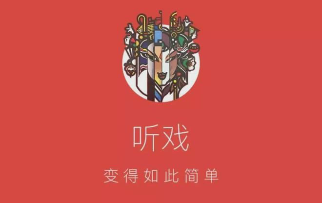 戏曲音乐包含什么_哪个音乐平台有音乐有戏曲_搜索音乐版的戏曲