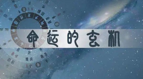 八字财运大全基础知识图解_八字财运基础知识大全图_八字财运查询表