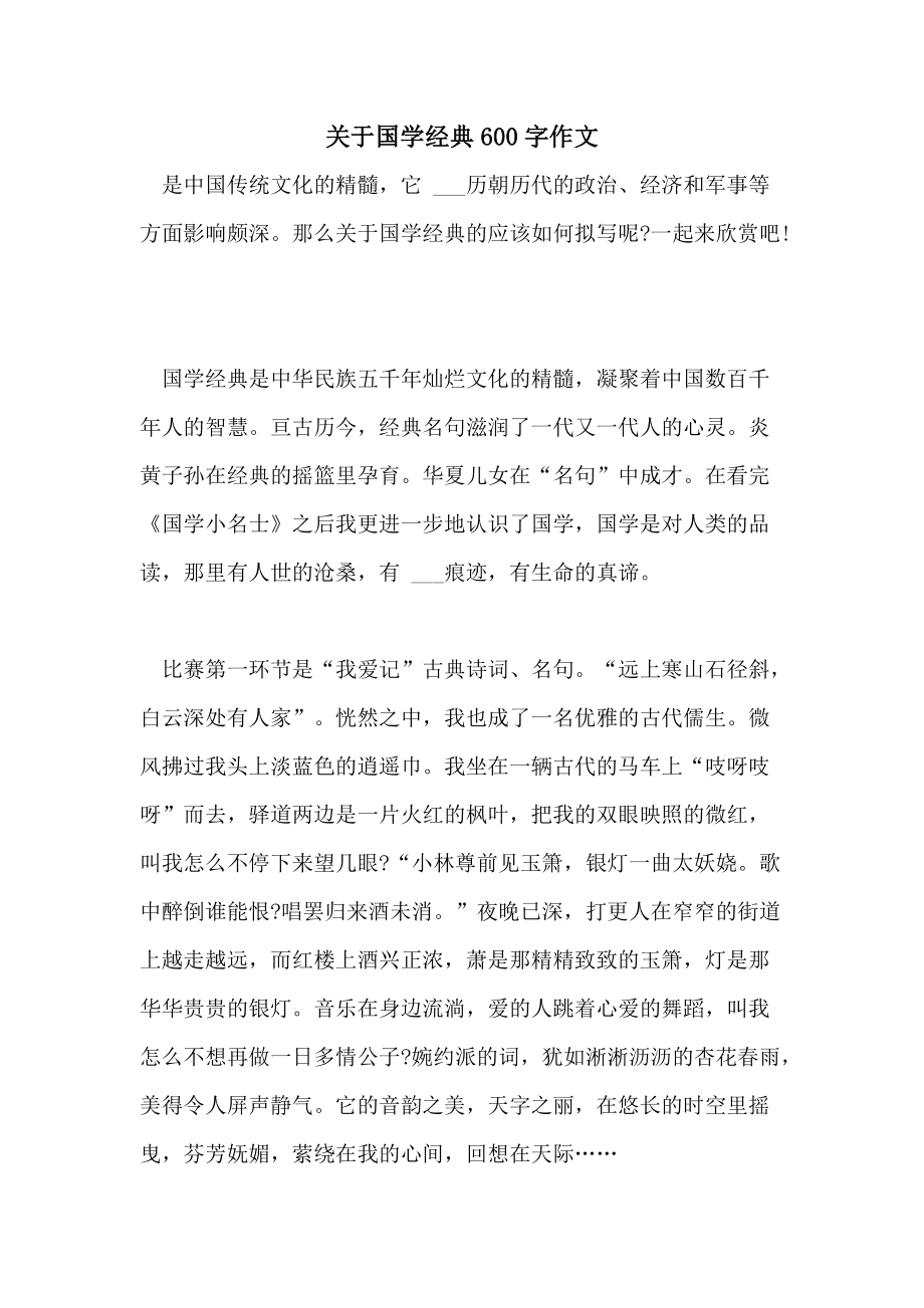 国学常识十个作文_国学基本知识与常识_初中生必须知道的国学文化常识