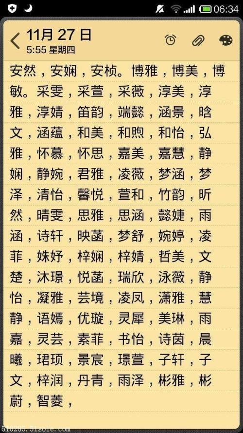 女孩诗意的名字单字，你选对了吗？|育儿