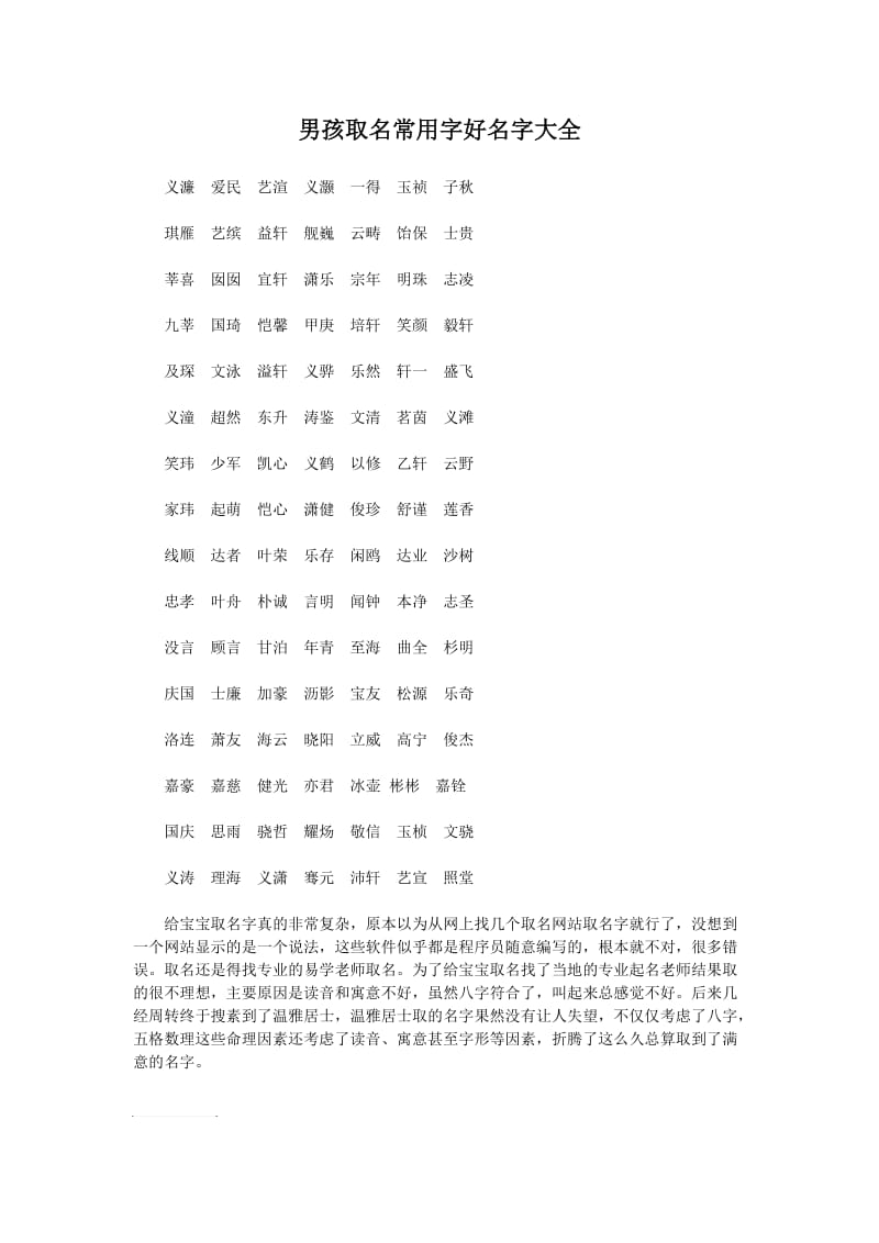 八字起名有讲究嘛女的好吗_生辰八字起名字女孩_八字好的女孩名字