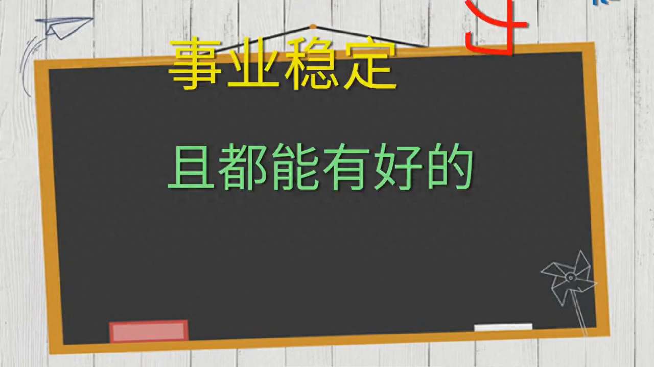 八字工作宫_八字时支是事业宫_八字命宫看事业