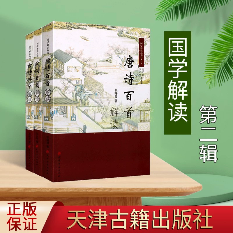 国学古诗70首_古诗国学经典_国学人物古诗大全一年级