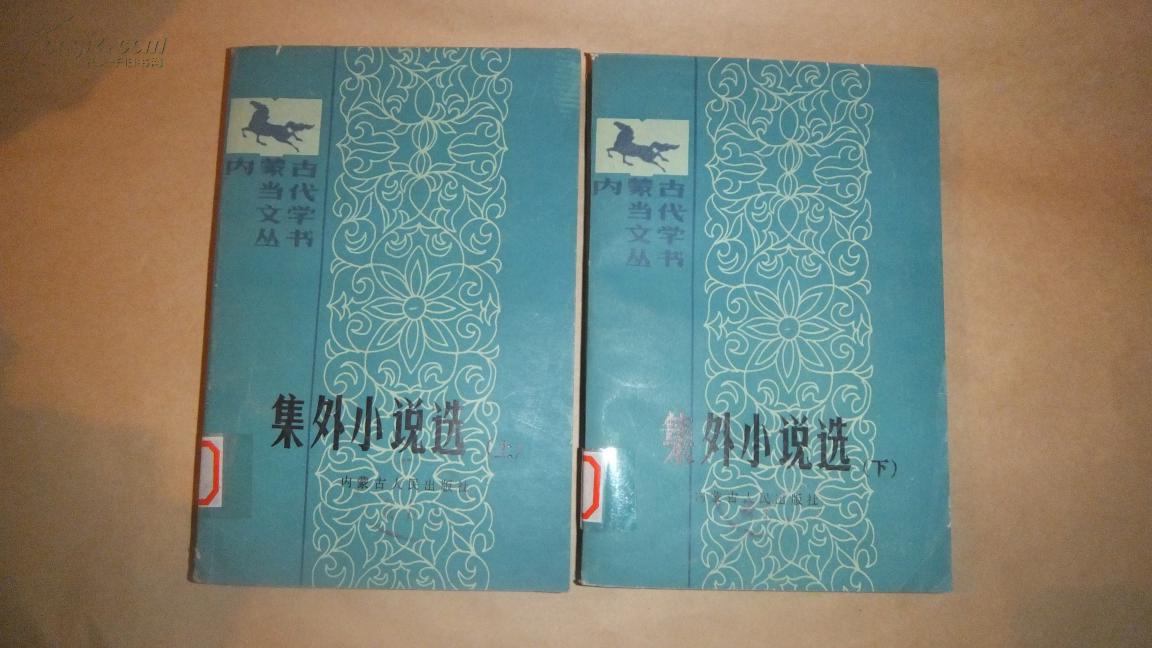 中外文学名著典藏系列_古代遗失的文学名著_中外文学名著典藏系列呼兰河传