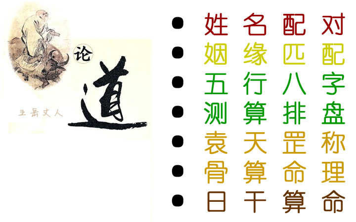 合八字算婚姻免费周易预测：阴历生辰八字，阴历测生辰八字，八字姻缘测算