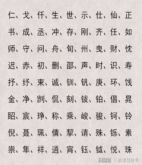 济宁八字测风水_济宁起名字哪个大师好_济宁八字起名哪家好