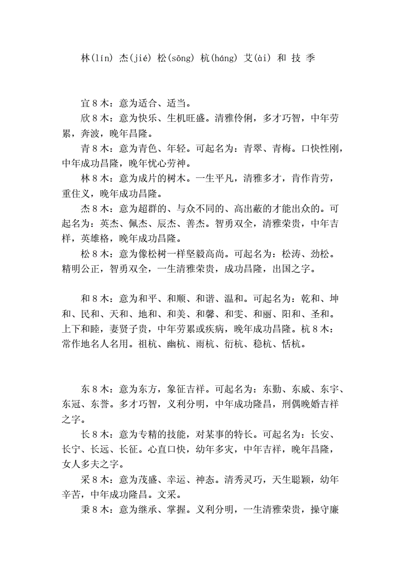 72年男性生辰八字算命_男的生辰八字占几好_男命八字算命