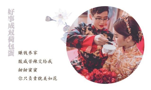 民间婚礼习俗图片_婚礼习俗研究综述_中国婚礼习俗中国婚礼文化