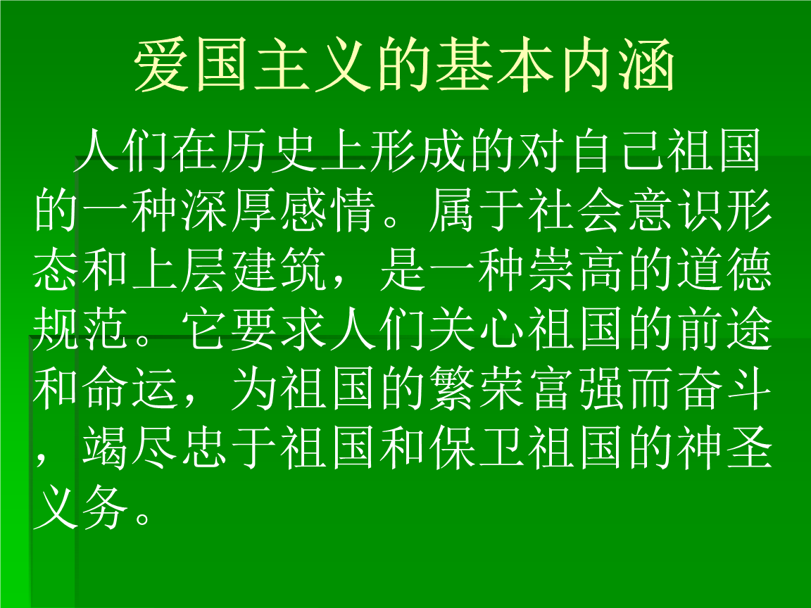 怎么宣扬中华民族精神内涵_中华民族精神内涵是_内涵中华民族精神宣扬的句子