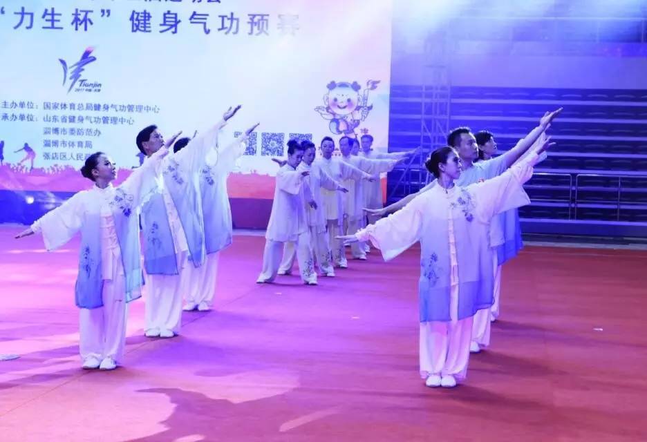 第一届中国武当山国际健身气功易筋经交流比赛成功举办