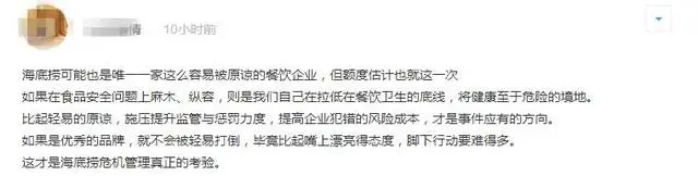 海底捞家文化pk喜茶契约文化_喜茶和海底捞哪个累_海底捞茶水有什么