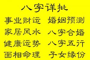 八字免费姓名测试_八字算命免费详批测姓名_八字姓名算命免费测八字