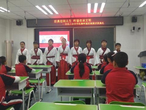 吉林教育国学启蒙互动学习_吉林省国学学校_吉林市学国学的地方